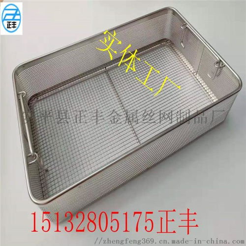 不銹鋼器械籃筐 實體廠家信譽廠家 ,安平縣正豐金屬絲網制品廠